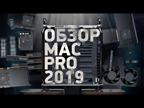 Видео: Mac Pro и Pro Display XDR — самый подробный обзор и разбор