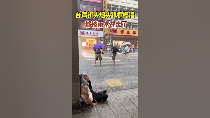 Taiwan Street View