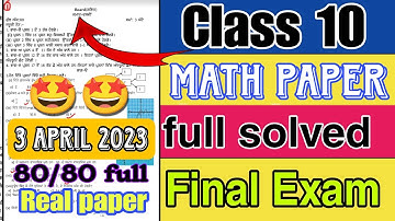 Pseb class 10 math paper full solved 2023 #pseb #class10 #math