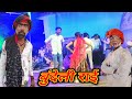 ग्राम बनारसी राई नृत्य कार्यक्रम (मोहनगढ़) | बुंदेली राई | bundeli rai | Manoj bhaiya bundeli | p-9?
