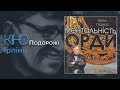 Кіноподорож в Ірпінь. Який не здався. Який відновлюється. Який пережив навалу &quot;ментальності орди&quot;.