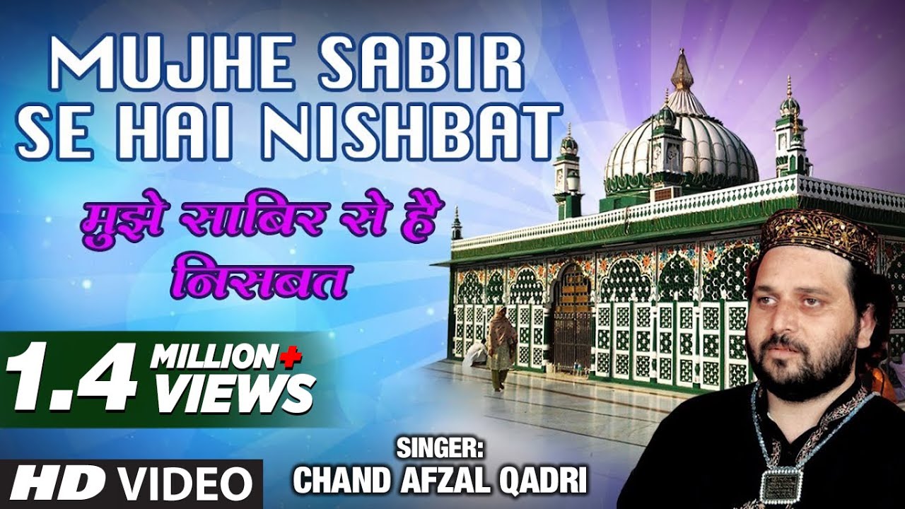 OFFICIAL  Mujhe Sabir Se Hai Nisbat Full HD Song  T Series Islamic Music  Chand Afzal Qadri