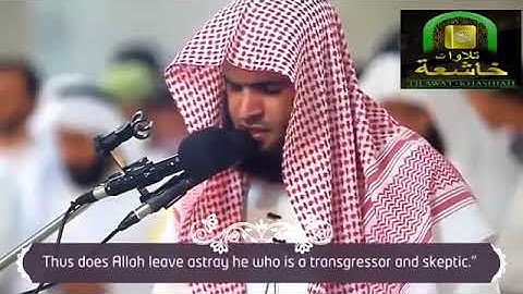 تلاوة رائعة و خاشعة بصوت الشيخ سلمان العتيبي من سورة غافر