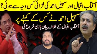 Aftab Iqbal and Sohail Ahmed || Aftab Iqbal || Sohail Ahmed || ARS Pakistan