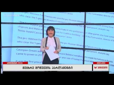 საერთაშორისო მედია ეხმაურება საქართველოში მიმდინარე საპარლამენტო არჩევნებს