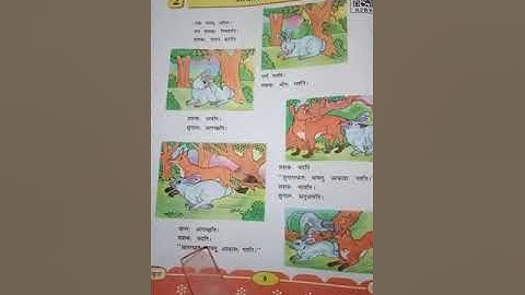 std 6 sanskruit ch 2  Shreemad Dayanand Kanya Vidyalaya Arya Samaj Jamnagar