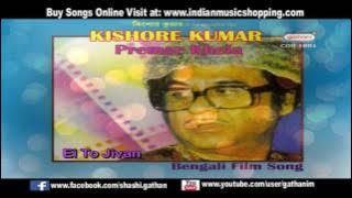 Ei To Jivan | Bengali Film Songs | Kishore Kumar | Bengali Happy Songs