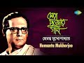 Pujor Gaan | Top 18 Hemanta Mukherjee Song | Path Harabo | Olir Katha | Ami Dur Hote