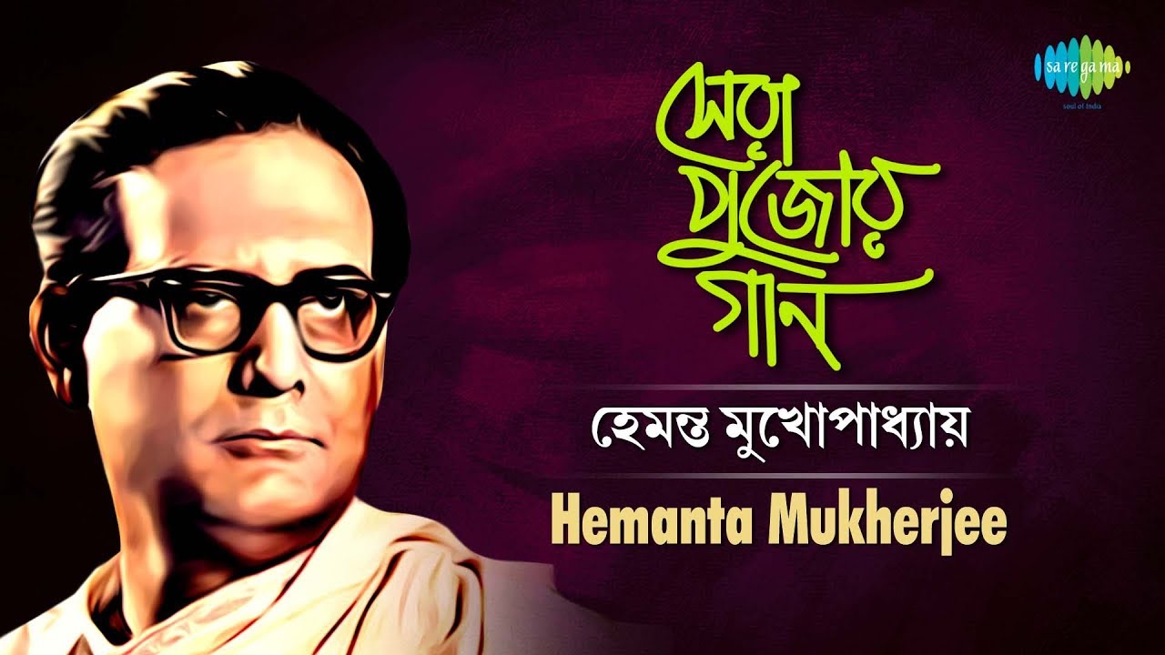 Pujor Gaan  Top 18 Hemanta Mukherjee Song  Path Harabo  Olir Katha  Ami Dur Hote