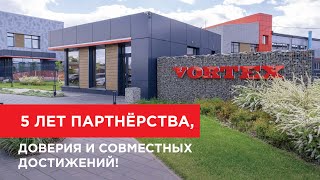видео: Пять лет партнёрства, доверия и совместных достижений! картинка: Пять лет партнёрства, доверия и совместных достижений!