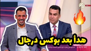 رياض عبد العباس : يونس محمود هدأ بعد ( البوكس ) مال درجال وهنالك بعض الاعضاء شخصياتهم ضعيفه