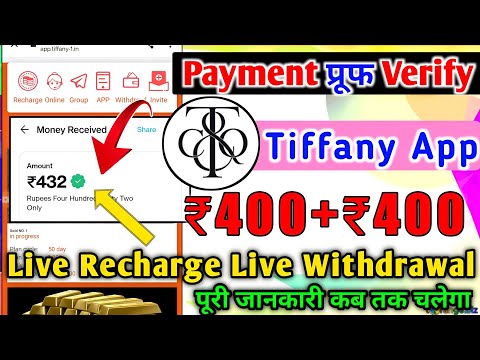 #tiffany app, tiffany app। tiffany app payment proof। tiffany app se paise kaise kamaye।#tiffany app