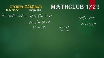 class 8 maths chapter 12 Factorization Exercise 12.2 solutions  2 (ix) page 275
