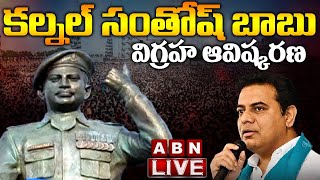 KTR LIVE | KTR To Inaugurate Colonel Santosh Babu Statue Live | Suryapet | ABN