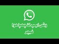 How to listen whatsapp voice clip in public urduhindi  digital pakistan