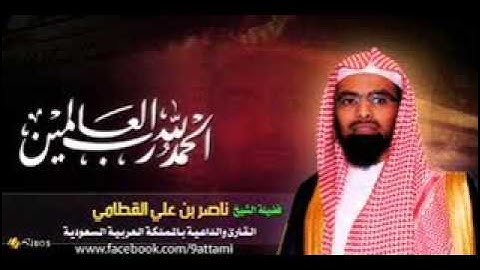 سورة مريم من عام 1428الشيخ ناصر القطامى من اخشع التلاوات
