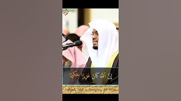 (إِنَّ الَّذِينَ كَفَرُوا بِآيَاتِنَا سَوْفَ نُصْلِيهِمْ نَارًا) ياسر الدوسري | تلاوه بالأداء الشهير