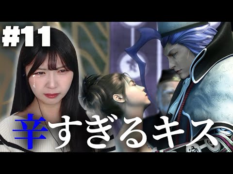 世界一冷たいキスを #11【FF10】【顔出し実況プレイ】