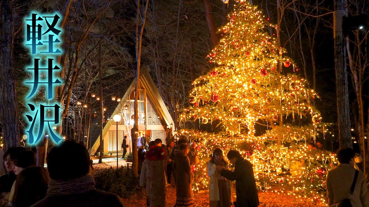 KARUIZAWA【Christmas Lights】 Harunire Terrace and Karuizawa Kogen Church 2019. 
