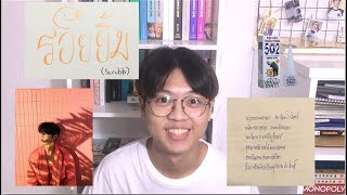 😳Mình đã học tiếng Thái như thế nào?|ประสบการณ์ของผม... 😳 ผมเรียนภาษาไทยอย่างไร?|JUstSTayIN