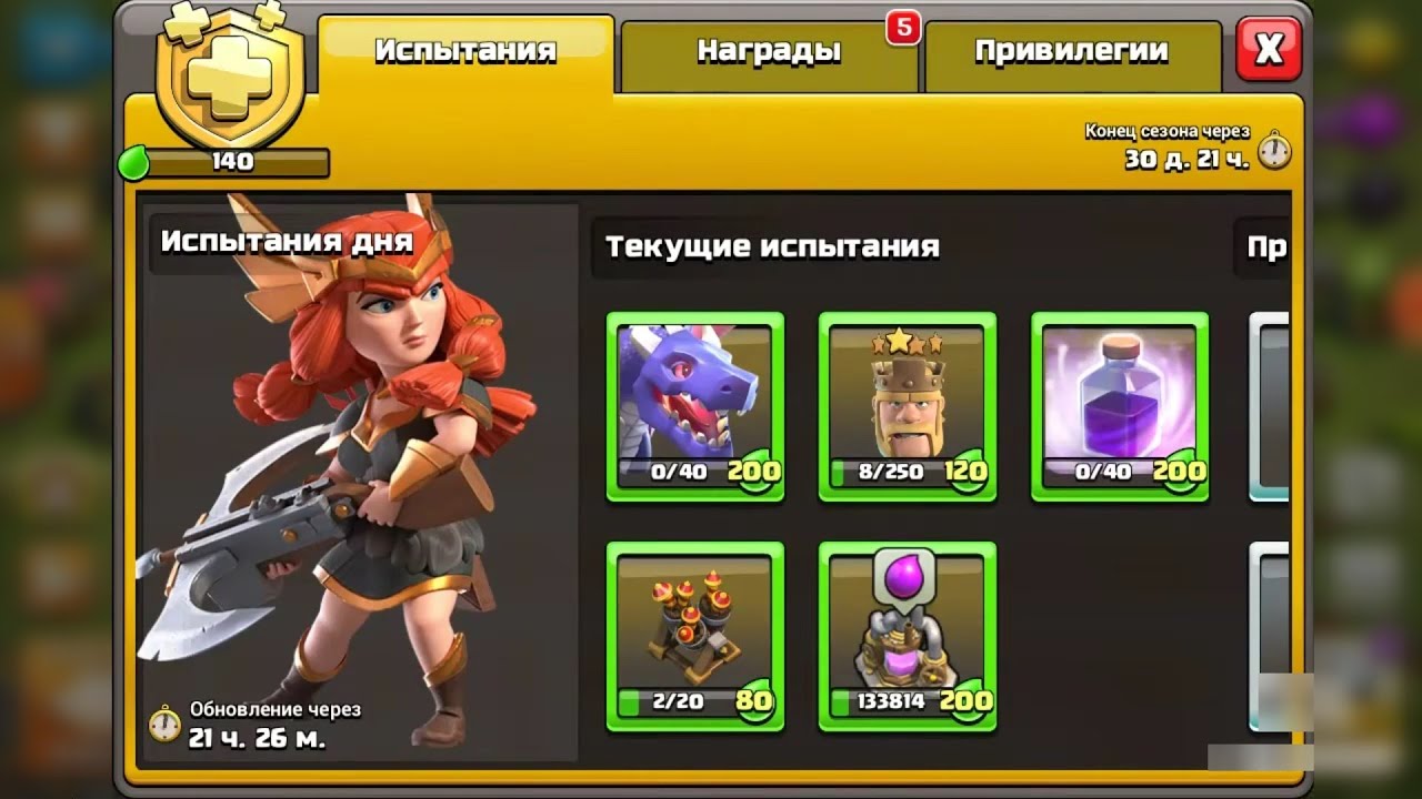 Купить золотой пропуск в clash