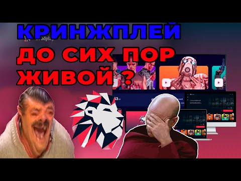 LOUDPLAY КАК ИГРАЕТСЯ В 2023 ГОДУ