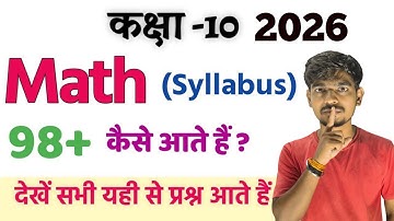 Math Full Syllabus Class 10|Bihar Board Class 10Syllabus|Ncert Math Syllabus 2026|Math Syllabus 2026