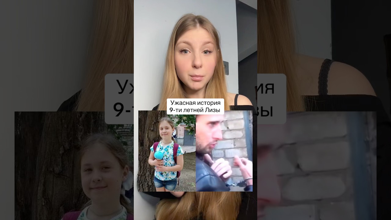 Берегите своих детей 🙏🏻😥 #трукраймистории #трукрайм — Transcript