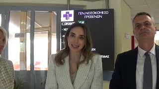 Επίσκεψη Γ.Γ.του  Υπουργείου Υγείας κα  Βιλδιρίδη στο Νοσοκομείο Γρεβενών