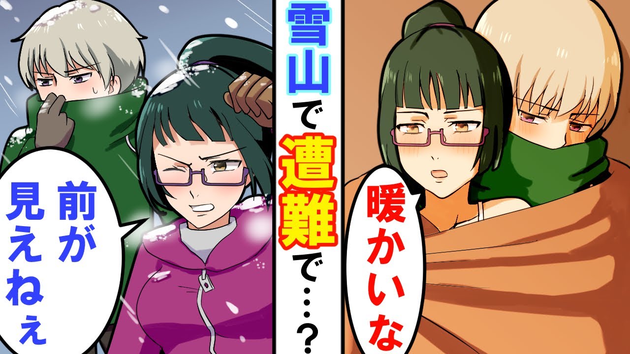 【呪術廻戦×声真似】もしも狗巻棘と禪院真希が雪山で遭難したらどうなる…？真希「暖かいな…」ピンチで２人が急接近？【LINE・アフレコ・アテレコ・サバイバル・ライン動画】