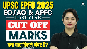 UPSC EPFO 2025 Notification | EO/AO & APFC Last Year Cut Off | By Neelam Gahlot