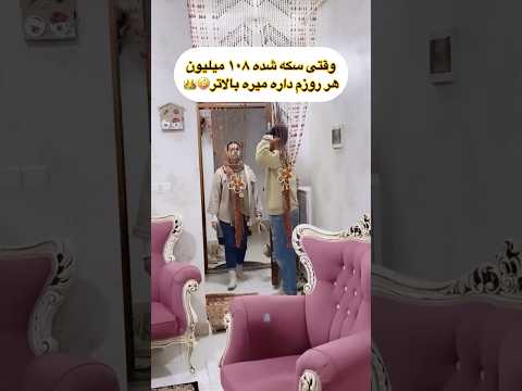 عاغا اصن سکه رو کی داده کی گرفته