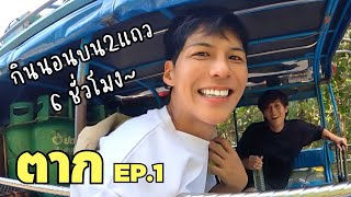 [Eng] Arrive at Mae Sot, Keep Going to Umphang for Thi Lor Su Waterfall