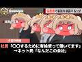 トリッカル本国の周年放送、あまりにもカオスすぎると話題になるwwww