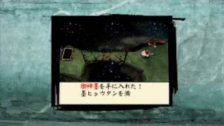 DS Okamiden  Chisaki Taiyou Trailer #2 - SUB ITA