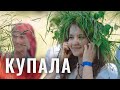 Встречайте видео про Купалу 2022 в Тверской области!