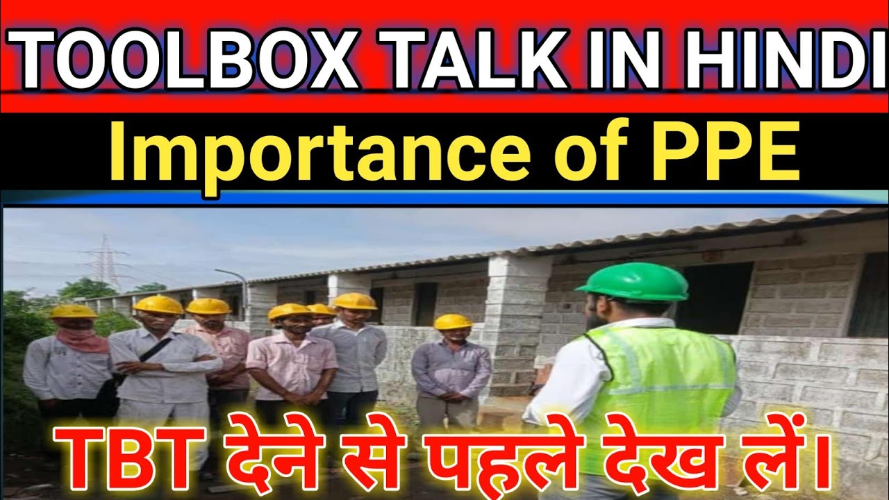 Toolbox talk in Hindi / importance of PPE TBT video /how to conduct TBT