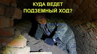 :   ( 9)   ?Underground passage