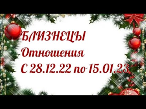 Таро Гороскоп На Апрель Любовный Близнецы