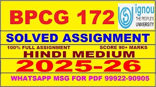 BPCG 172 solved assignment 2025-26 in Hindi || bpcg 172 solved assignment 2026 || bpcg172 2025-26