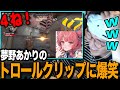 【じゃすと見る】夢野あかりのVALOとLOLトロールクリップに爆笑するじゃすとよしあき＋偏向報道に悩むよしあきに爆笑するじゃす【じゃすぱー切り抜き】