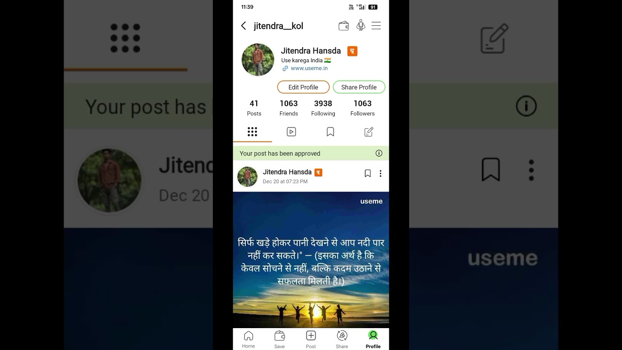 useme social media app