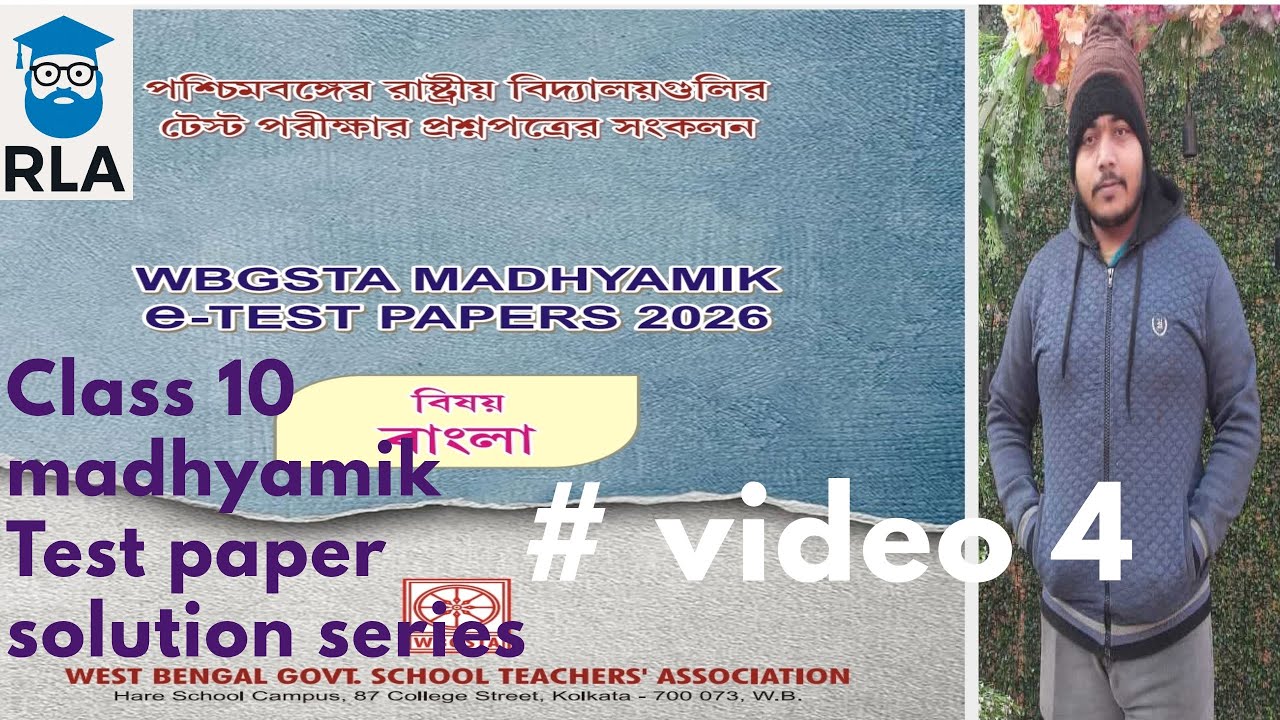Madhyamik 2026 Test paper solution series.                          # video 4  class 10 
