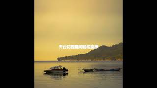 Romantic Moods for Visual Adventures