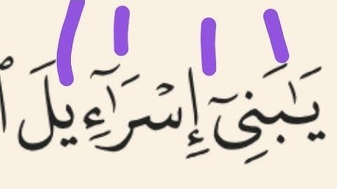 ماحكم المد ف الكلمه وصلا ووقفا . انواع المدود . مختصر التجويد