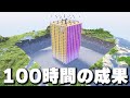 【マイクラ】一生分のシュルカーボックスを手に入れました【たいち鯖】Part10 image