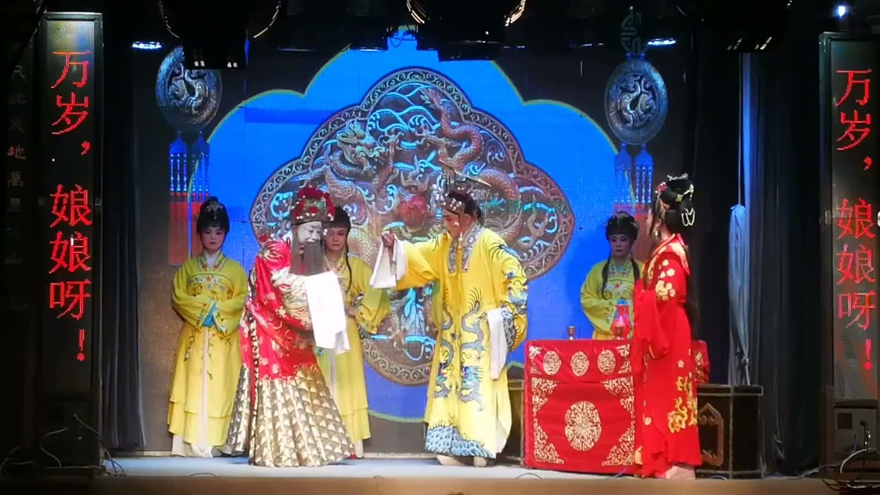 闽剧《郑黑虎闯宫》#闽剧 #戏曲