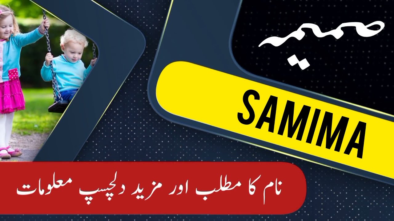 Samima name meaning in urdu