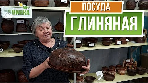 Правильное применение Глиняной посуды ✔️ Советы от garden zoo