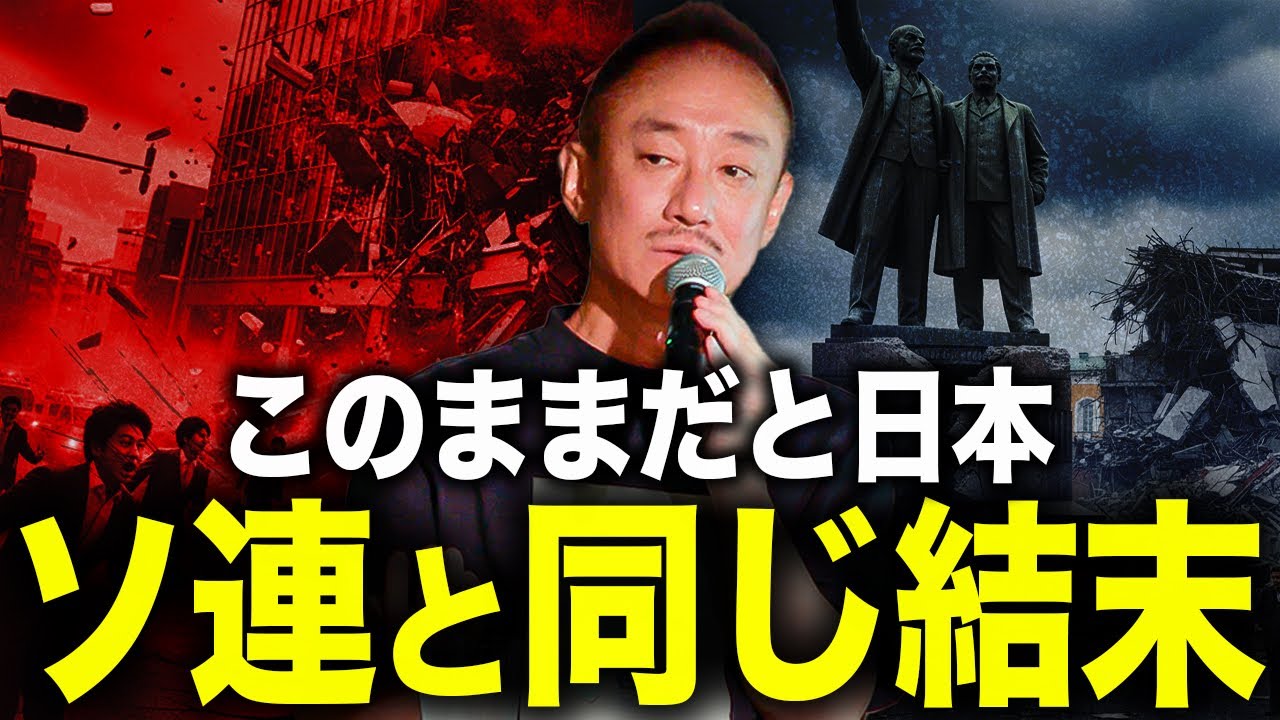 【危機】強欲な官僚と沈みゆく日本。井川意高が日本の国富を揺るがすシステムついて語る。